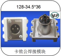 Type 128 Median Klennon Public Welding Module Switch Accessories Socket to fit the insert panel