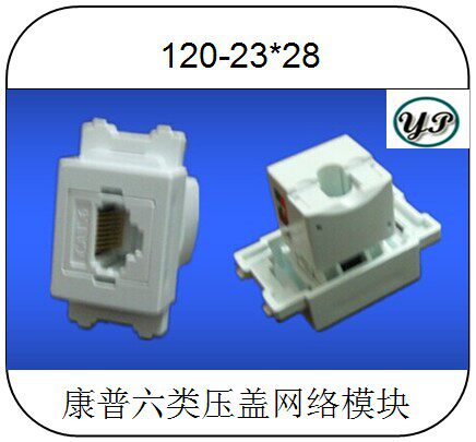 Type 120 free-to-fight module Conp six type gland network socket module ground insertion panel connector