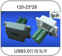 Type 120 USB3 0 screwed wire-free wire screwing screw welding socket female head ground insertion panel connector