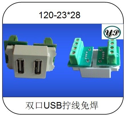 Type 120 Double-port USB wringing wire-free wire screwing screw-free socket ground insert panel connector