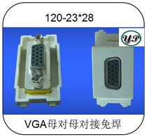 Type 120 VGA male butt joint-free wire screwing screw welding socket ground insertion panel
