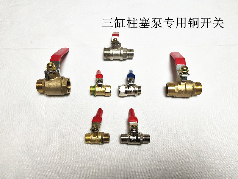Triplex plunger pump pressure pump accessories agricultural sprayer sprayer copper switch two outer wire water outlet switch