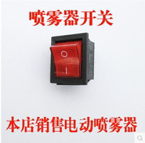 Agricultural Electric Nebulizer Accessories Power Switch Dosing Machine Immunisation Disinfection Spray Pesticide Nebulizer Power on