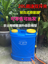 Nongserxiang Ultra High Pressure Electric Nebulizer Agricultural Dosing Machine Fruit Tree Spray Machine Charging Back Negative Type Pesticide Pitchers