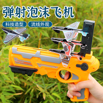 Internet celebrity foam plane launch gunner throws childrens ejection and fall resistance outdoor toys roundabout air combat burst gun xjcq