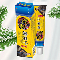 Lu Taiyi Miao medicine for tinea itch Ning Ling herbal cream mosquito bites whole body Miao medicine anti-itch ointment
