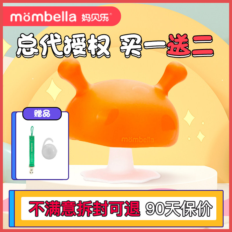 mombella mombella mushroom tooth fixer small baby molar stick chewing toy baby silicone bite can be boiled