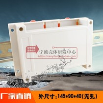 Plastic Shell PLC instrument industrial control box Network shell electronic shell 2-02E:145*90*40 (no hole