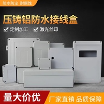 Metal waterproof box instrument housing electronic junction box die-cast aluminum housing amplifier housing indoor and outdoor shielding box