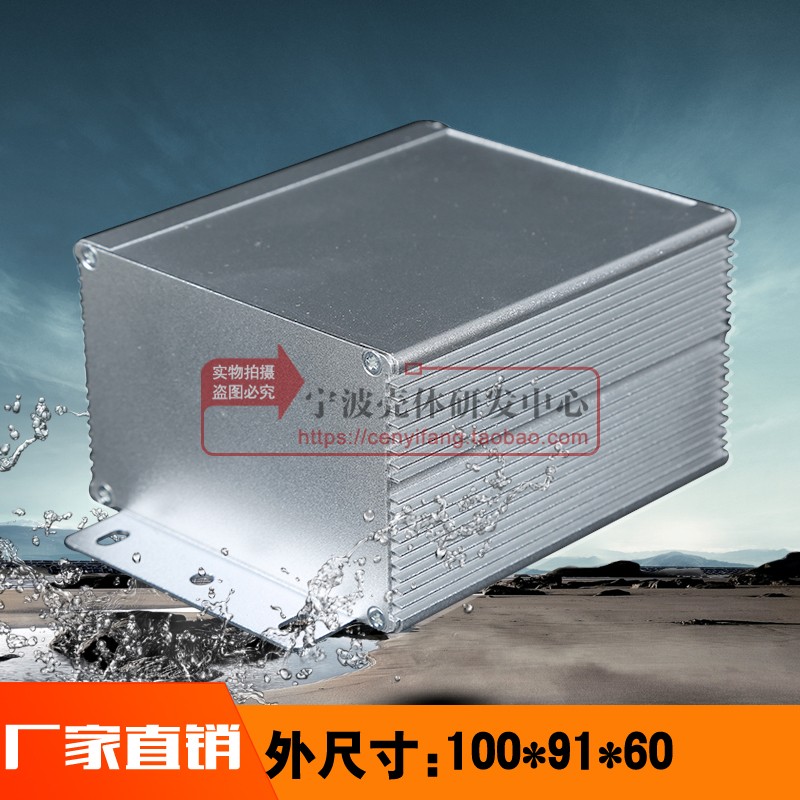 Aluminum case Metal case amplifier aluminum profile chassis Type 6055:100*91*60