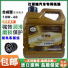 BYD special car engine oil car sedan 4L