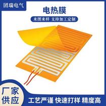 PI Electro-Thermal Film Sloth Hair Curler Fever Film High Temperature Résistant Low Pressure Metal Heating Sheet Heating Film Spot