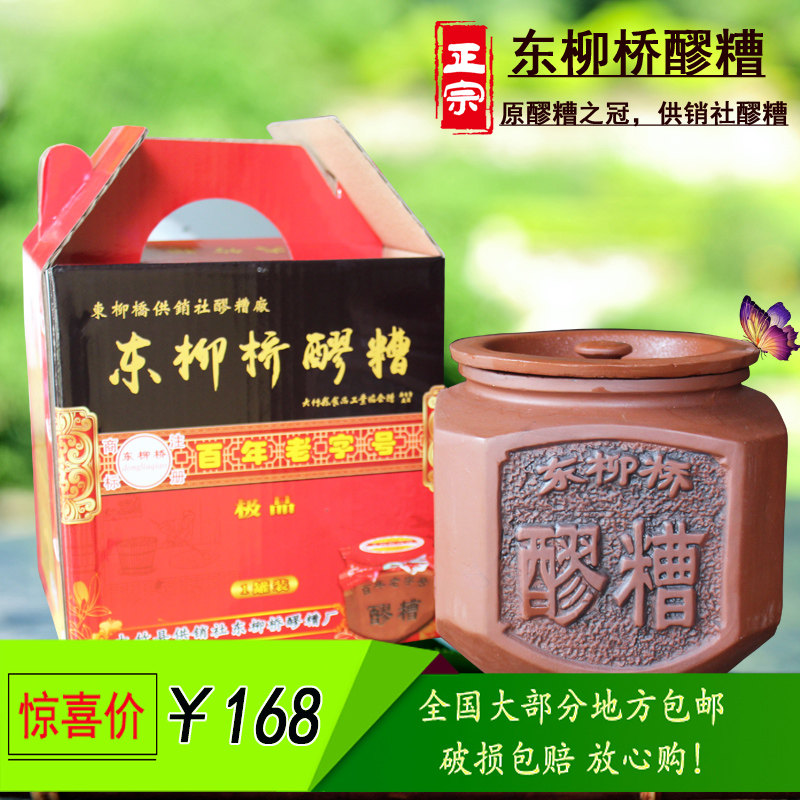 Chongqing Sichuan Dazzang Zhengzong Great bamboo special production Wars Donglyu Bridge for sale Mash Mash Mash moon Tutau Glutinous Rice Wine Brewery