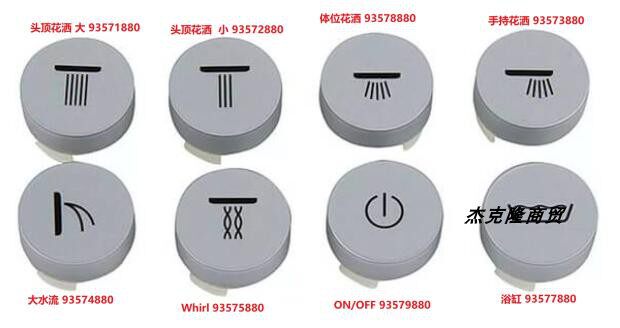 Hansgrohe Accessories Concealed shower tap shower head shower head button symbol marking cover 93573880