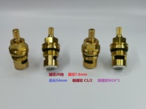 Bravat Belang tap valve core double open double bud imported full copper ceramic sheet inner core hot and cold double handle copper valve core