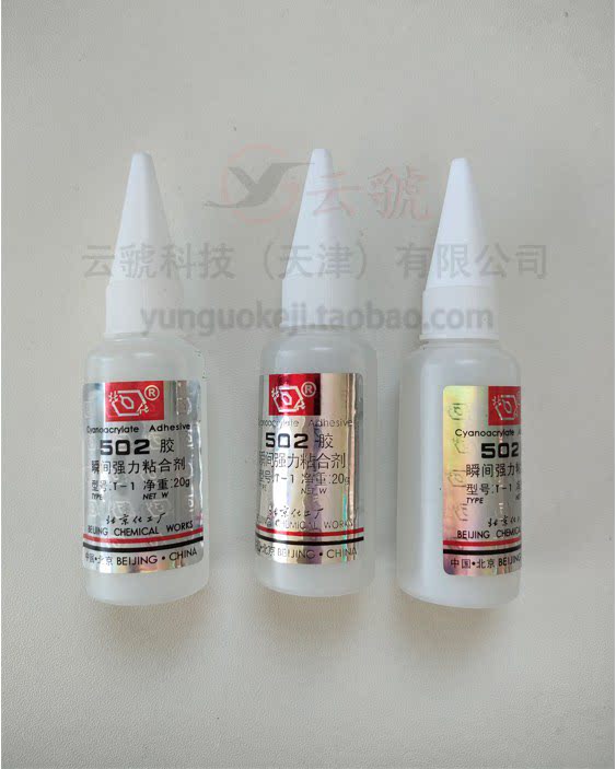 502胶 502熏显胶 指纹熏显剂 指纹熏显胶水