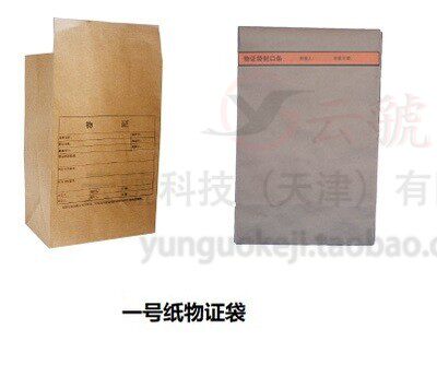 1号纸物证袋黄色牛皮纸物证袋物证包装袋物证收纳袋