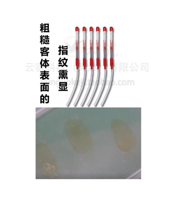 特价 碘熏管 粗糙客体表面指纹显现指纹熏显试剂