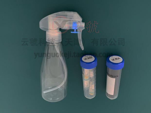 鲁米诺足迹显现试剂潜在血迹血痕迹喷显试剂