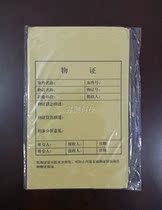 No. 4 paper material evidence bag No. 3 kraft paper material evidence bag