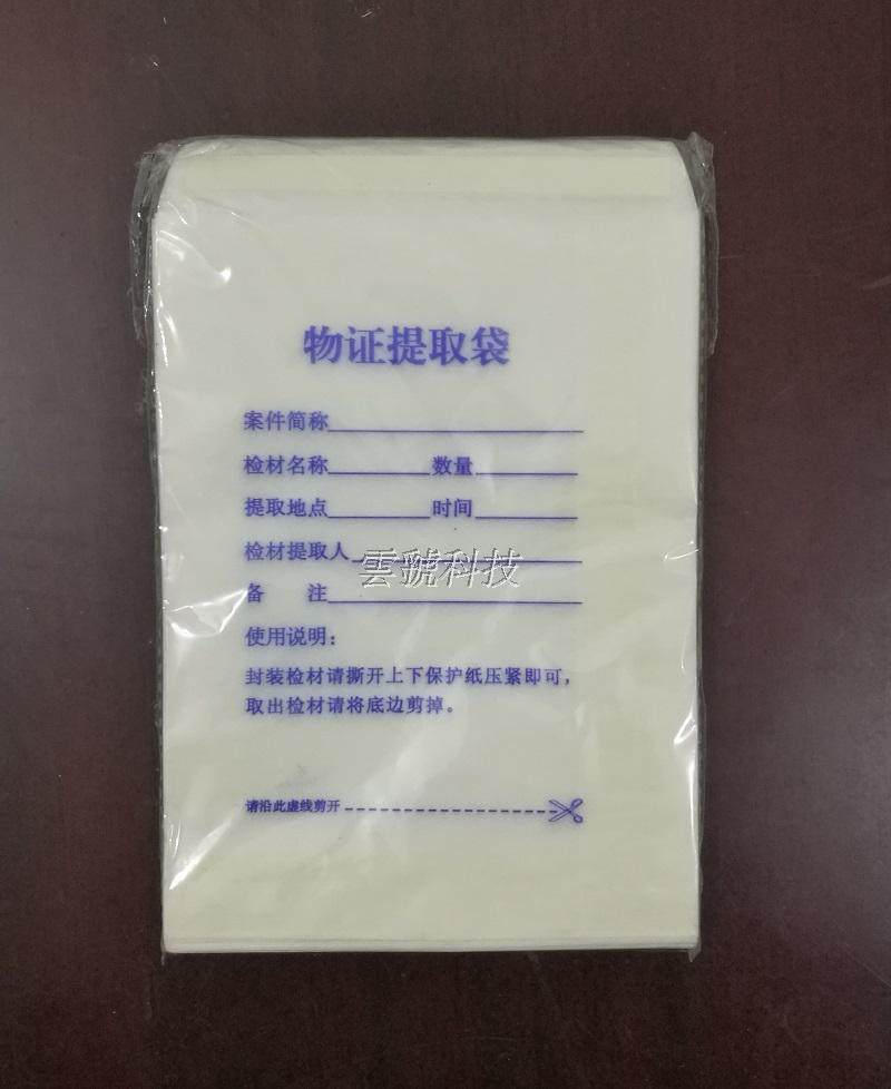 硫酸纸物证袋/透明且强度高、不变形、耐老化、耐高温耐晒