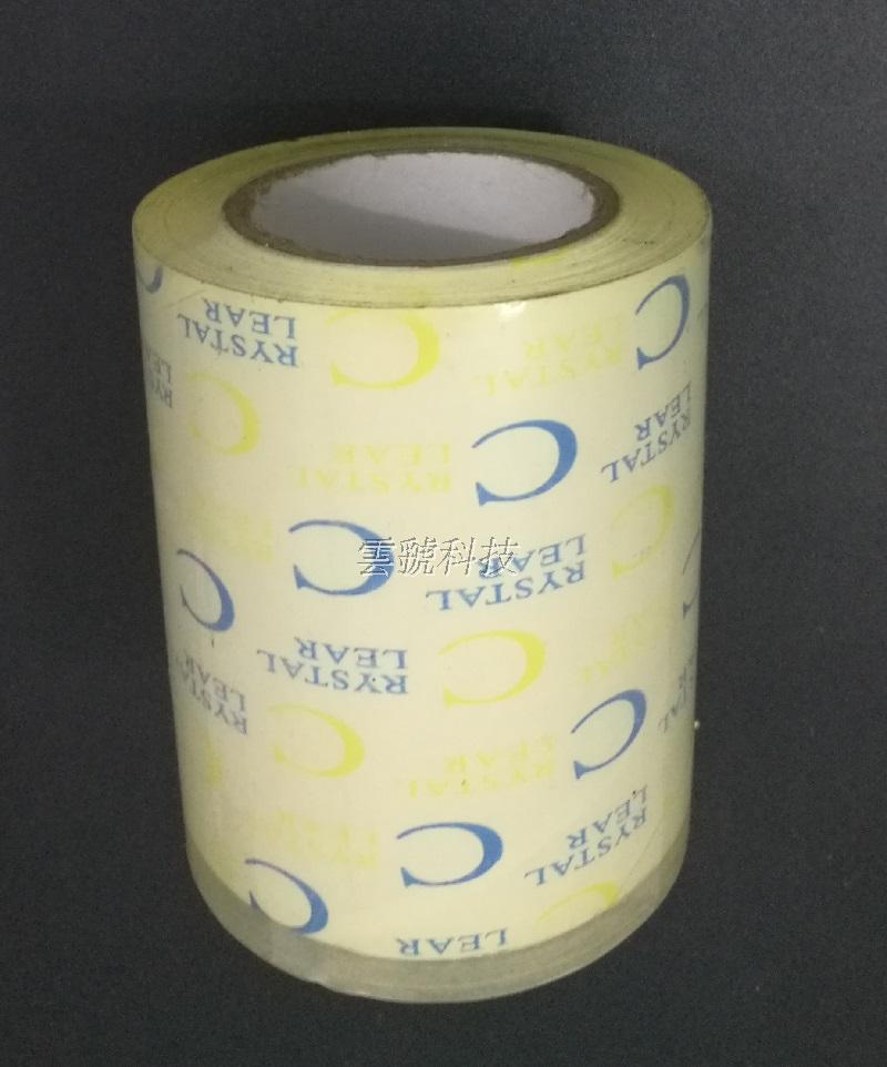 80mm掌纹胶带/80毫米指纹掌纹提取胶带