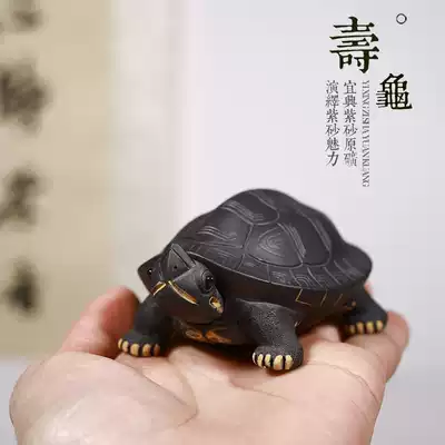 Yixing purple sand tea pet turtle sculpture small birthday turtle creative tea play tea tray home window decoration gifts