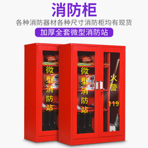 Miniature fire station fire cabinet Fire equipment full set of fire tools placement cabinet Display cabinet Fire box emergency cabinet