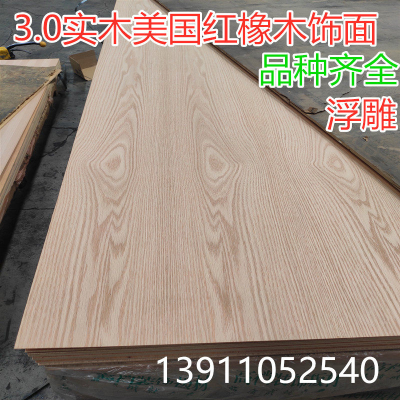 3 0 American red oak pattern embossed wood veneer panel decorative veneer panel background wall panel solid wood three-plywood