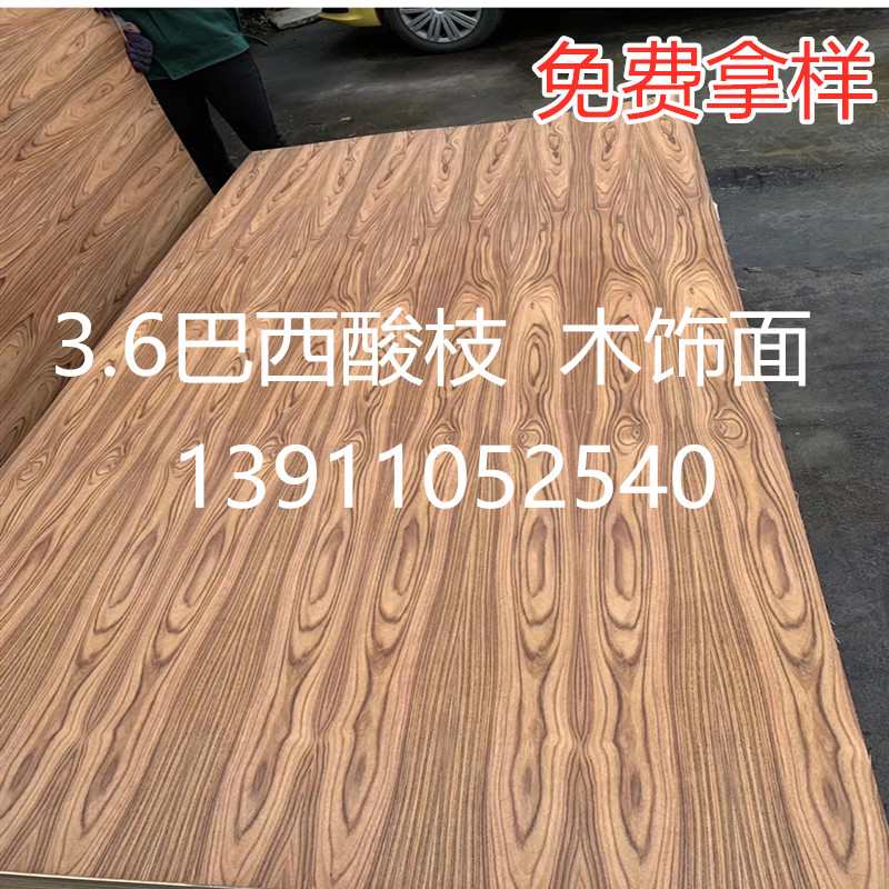 Brazilian acid branch wood veneer 3 6mm natural acid branch veneer high-grade background wall decorative board acid branch three plywood