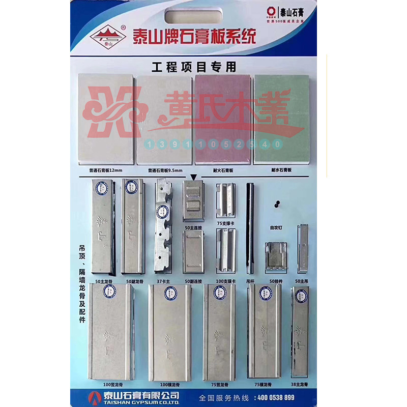 Taishan Card 38 Card Main keel 0 8 thick Home Villa Light Steel Keel Suspended Ceiling Plasterboard Furnishing material