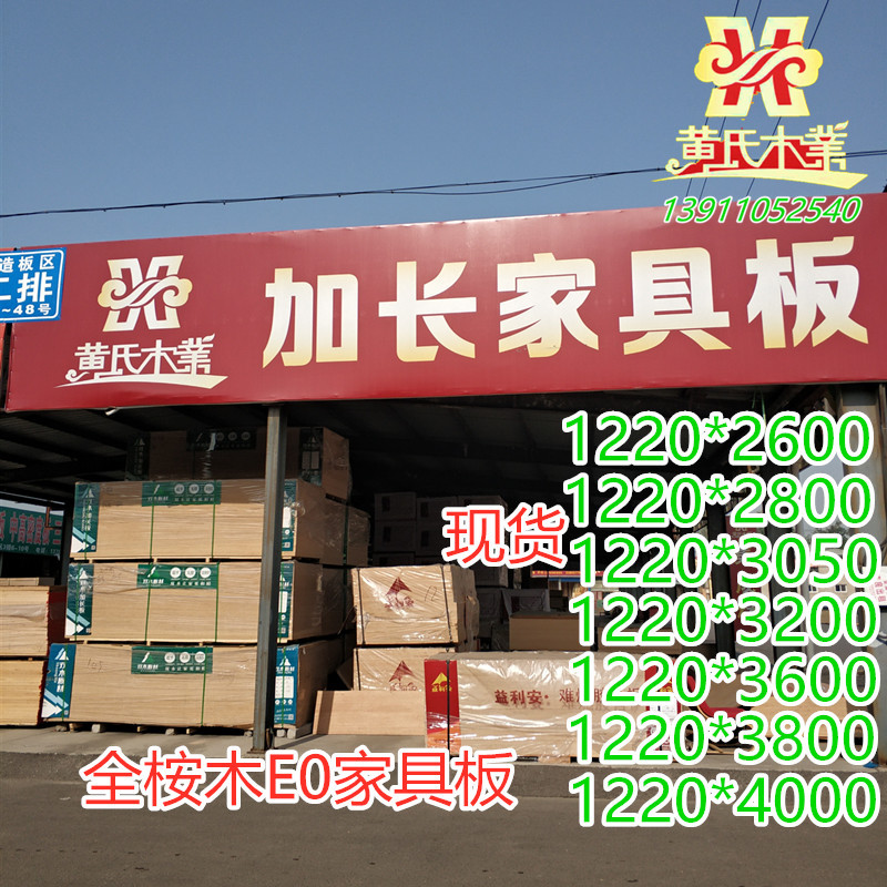 9cm extended multi-layer board 3 05 m full eucalyptus core EO waterproof plywood custom-made extended furniture board special-shaped board