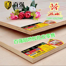 Top 100 Flame Retardant Board 12mm Fireproof Multilayer Board Fireproof Board b1 Flame Retardant Plywood High Temperature Resistant Base Board Top 100