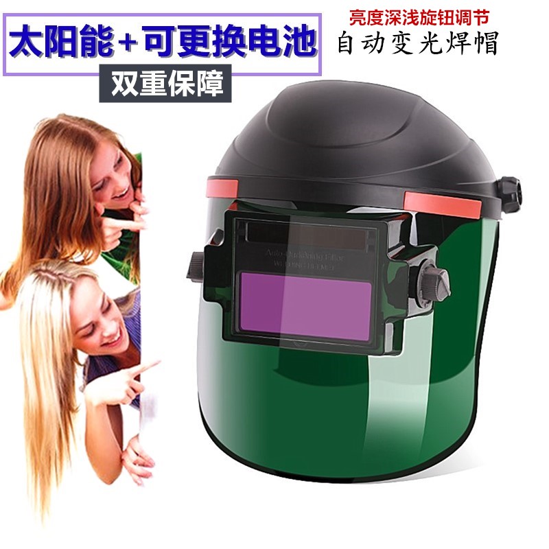 Haofen New Arc Welding Welding Automatic Optical Welding Mask Head Welder Protective Color Changing Welding Cap