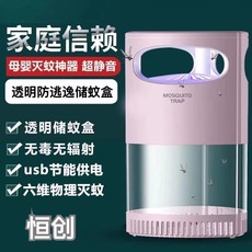 USB-репеллент 灭蚊灯家用灭蚊器插电蚊子机吸入式除蚊杀捕蚊器驱蚊诱蚊器吸蚊机
