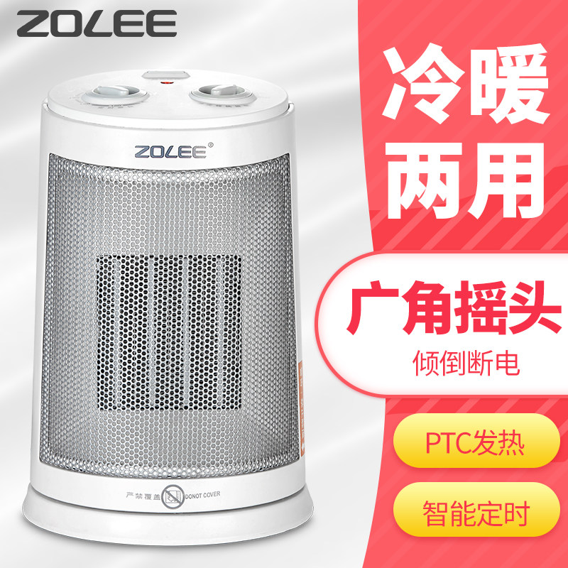 Zhonglian heater Household electric heater Vertical office electric heater Energy-saving electric heater Baking furnace warm feet