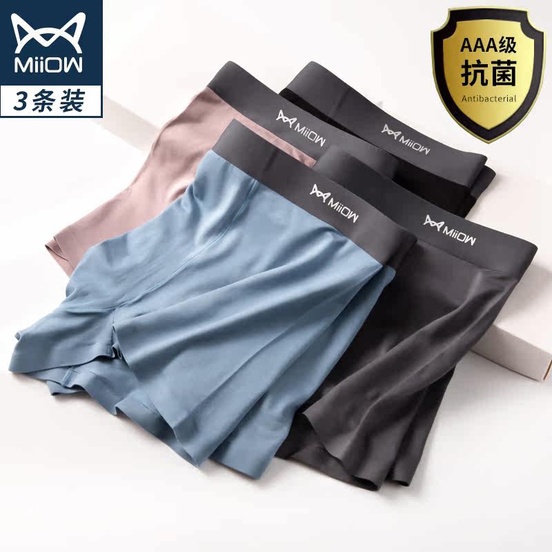 Catman men's boxer briefs men's non-marking antibacterial modal boxer shorts head trendy light luxury boxer briefs for men
