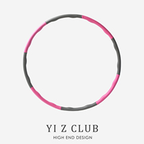 Yi Z CLUB is suitable for the whole family to slim down reduce fat beautify the waist reduce belly fat massage and hula hoop weight loss artifact 1 07