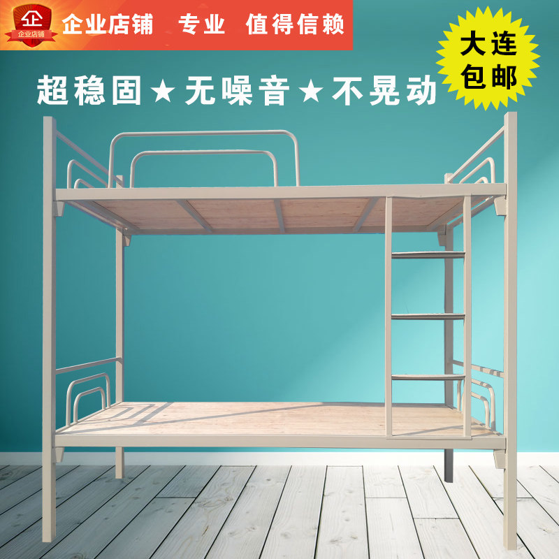 Dalian Bunk Bed Iron Frame Bed Iron Bed Iron Bed Frame High And Low Bed Dormitory Bed Rental House Double Shelf Bed Second-hand Overhead Bed