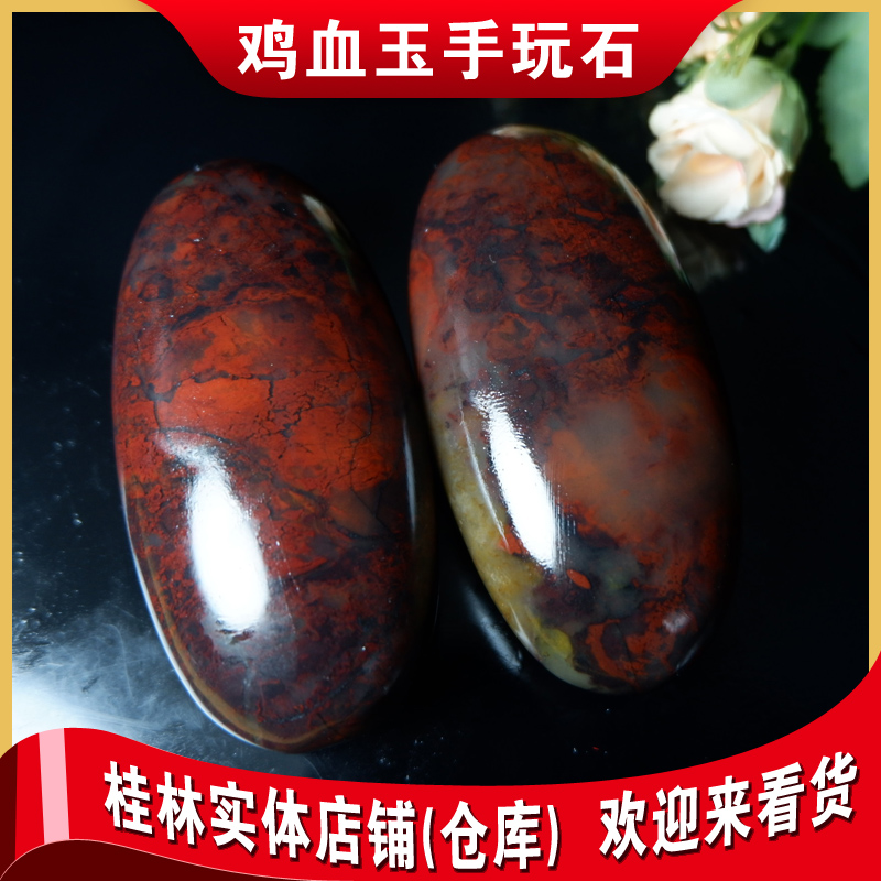 Natural Guilin chicken blood jade raw stone hand play piece chicken blood stone jade jade bare stone hand piece to play