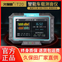 Kubota Tacer T20T30 smart car GPS area mu high precision four-star Harvester tractor