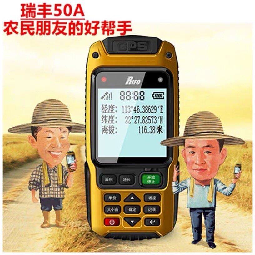Boen 30A Ruifeng 50A harvester measuring instrument High precision hand-held acres recorder factory direct sales in De Boen