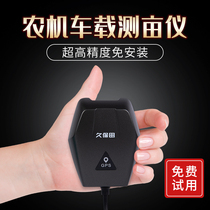 Kubota car ce mu yi precision Bluetooth version harvester land area measuring instrument di mu instrument tractor