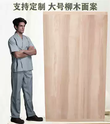 Factory customized willow wood solid wood rolling noodle board Rectangular oversized panel and panel chopping board Commercial kneading panel