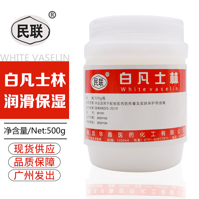 白凡士林500g/瓶密封膏润滑剂化学试剂化工原料润滑仪器防护民联