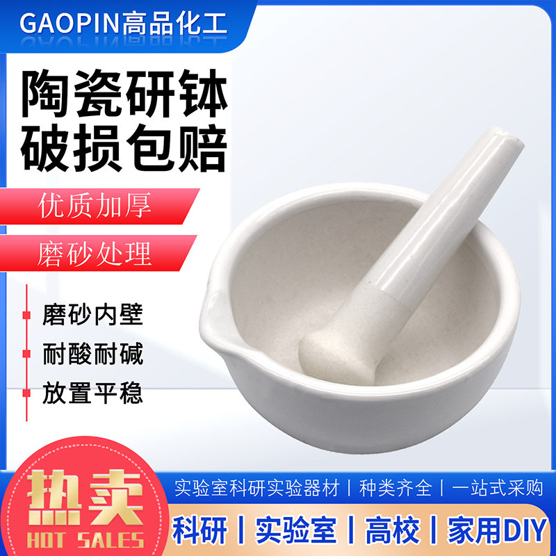高强度瓷质研钵研药碗陶瓷研钵+研磨棒磨粉工具研磨碗辅食家用