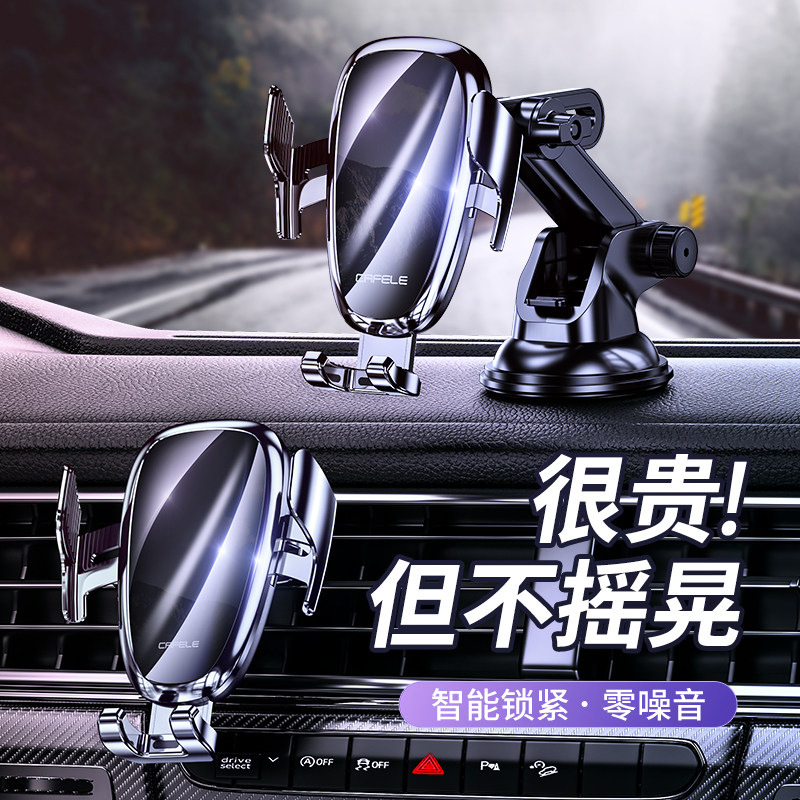 Vehicular mobile phone holder mobile phone car internal navigation anti-shake suction cup type air outlet automatic induction fixer advanced