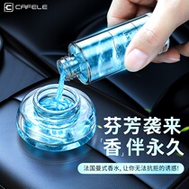  Aromatherapy car perfume supplement high-end essential oil car ocean large bottle long-lasting light fragrance female add cologne male
