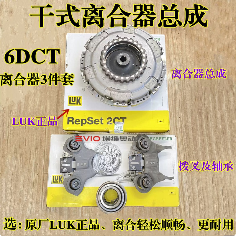 Chery Tiggo 8 7 5X Qoros 3 5 Jetour 6Dct Dry Dual-Clutch Transmission Clutch Fork Bearing Chery Tiggo 8 7 5X Qoros 3 5 Jetour 6Dct Dry Dual-Clutch Transmission Clutch Fork Bearing