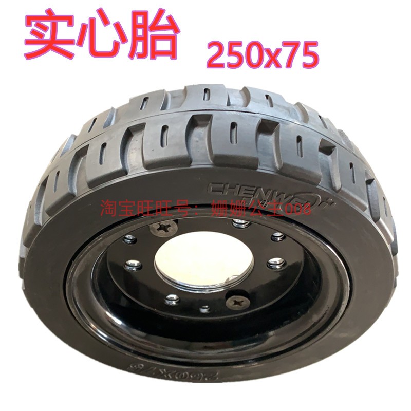 Solid rubber wheel 250x75 small tire 300X00 tire Inflatable tire Matching intelligent robot tire